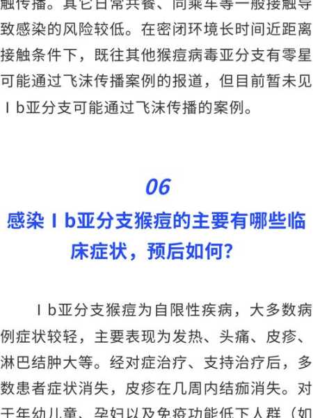 2024猴痘疫情最新消息今天(水痘最新消息)