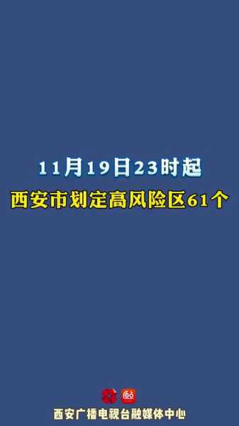 最近西安疫情为什么突然严重了(西安现在的疫情情况怎么样)