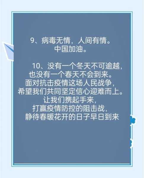 疫情什么时候才能彻底结束文案(疫情什么时候才能彻底结束的说说)