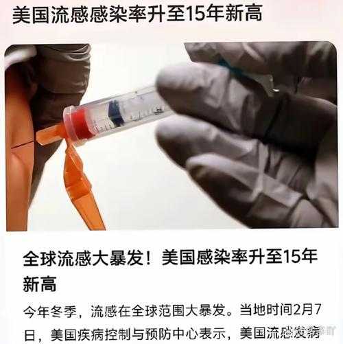 美国疫情爆发初期他们在干嘛(美国流感大爆发)