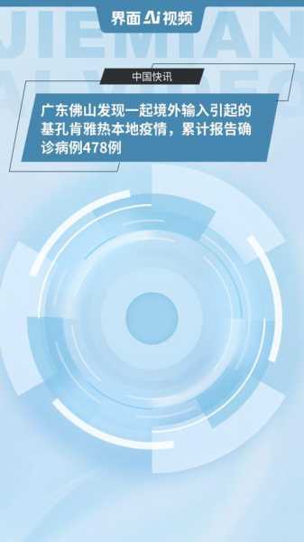 佛山疫情最新消息今天新增了15例(佛山疫情最新消息今天新增病例)