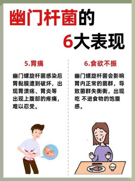 45岁女子感染幽门螺杆菌致胃癌（幽门螺旋杆菌口臭特点）