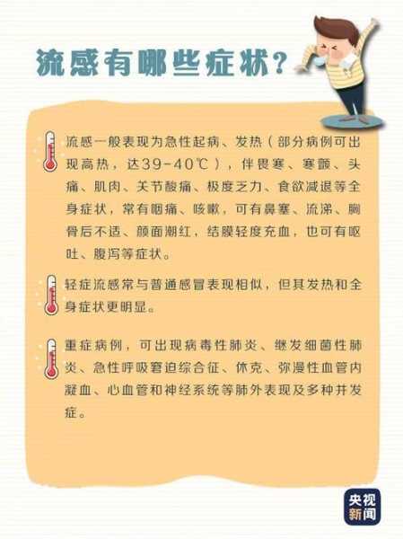 多地学校因新冠甲流停课专家回应(学校爆发流感,一般停课几天)