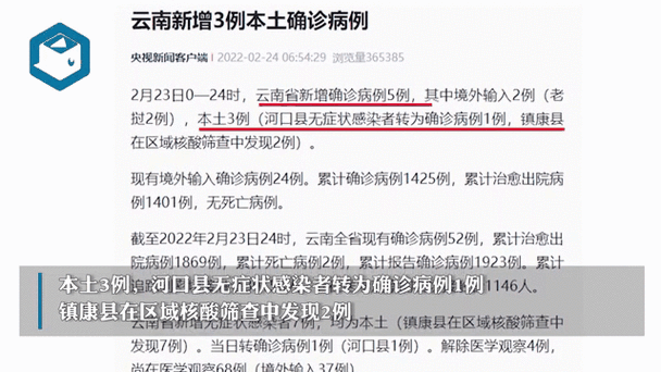 云南2023年还有新冠病例吗（2023年几月份解封新冠）