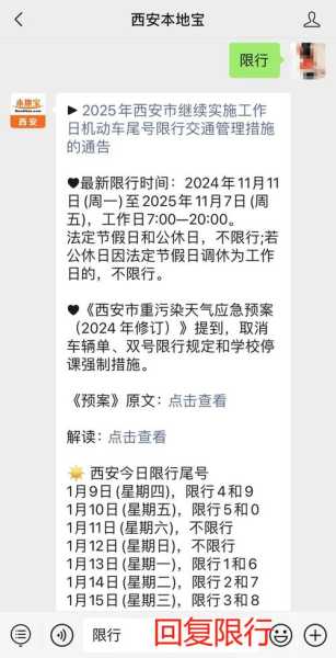 2024西安最新疫情消息今天(西安最新疫情最新消息)
