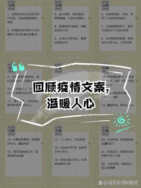 疫情期间的暖心话简短80字（疫情最暖心的一句话）