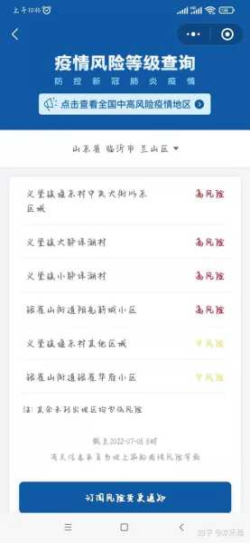 临沂现在可以正常出入吗最新消息（现在去山东临沂需要隔离吗）