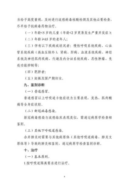 2025最新一轮感冒病毒叫什么(新冠后第二个病毒叫什么)