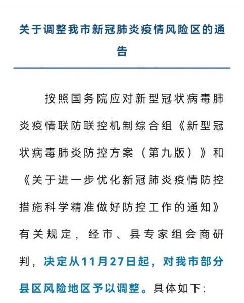 疫情什么时候开始的怎么发生的（什么时候开始疫情的）