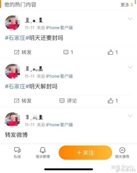 石家庄取消全员核酸官方回应(石家庄需要做核酸检测吗)