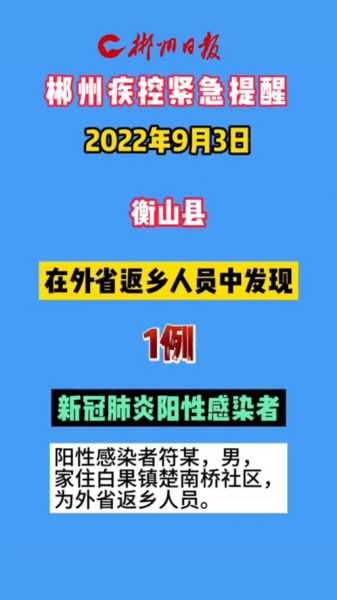 眉山疫情最新数据消息今天封城(新冠疫情最新消息)