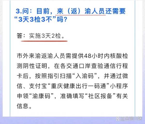 进京须持48小时内核酸阴性证明(进京需要48小时内核酸检测吗)