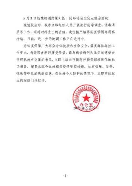 2023年许昌有疫情吗最新消息（中国疫情最新消息2023）