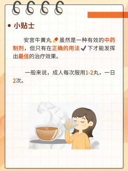 为什么医院不使用安宫牛黄丸(吃安宫牛黄丸亲身经历)