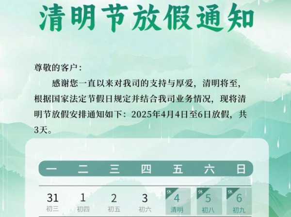 2021清明节放假安排几天（2019节假日放假时间表）