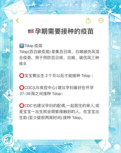 孕早期不小心接种了新冠疫苗（怀着孕打了新冠疫苗怎么办）