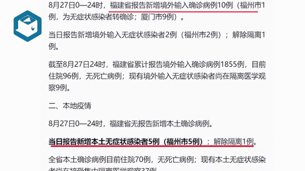 专家称福建仙游疫情规模不会太小(福建莆田仙游县疫情)