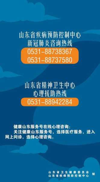2021外省来鲁人员最新规定（2021山东最新外省入鲁政策）