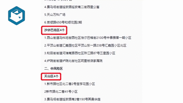乌鲁木齐新增1例无症状感染者（乌鲁木齐最近一例新冠）