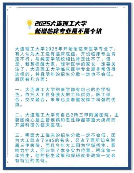 大连一病例致大学城共有81例病例（大连大学城在什么位置）