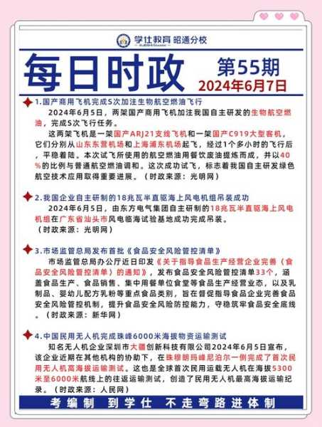 2024年7月有没有发生什么事(2024年要发生什么)