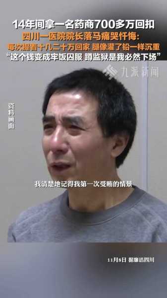 三甲医院医生自曝收回扣50多万(医院自费项目医生有回扣吗)
