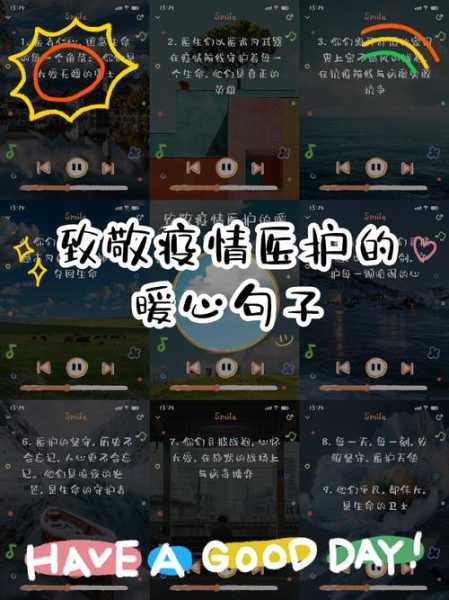 疫情期间的暖心话简短300字(疫情简短温暖人心的话)