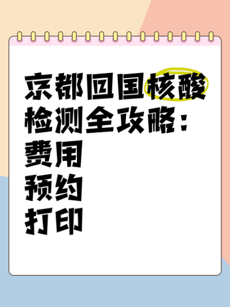 高校花300万购核酸检测服务(核酸检测一次500元正常吗)