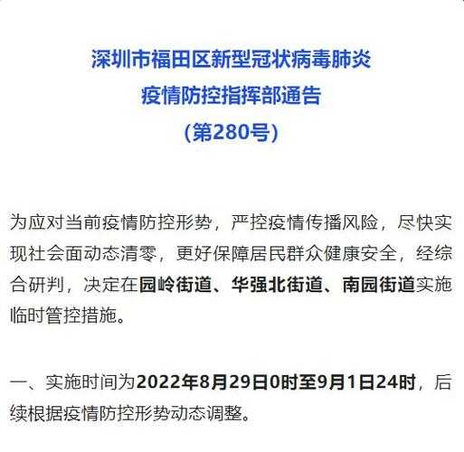 深圳疫情最新消息今天又封了（深圳病毒最新消息今天）