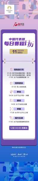 奥运会开幕式2022时间几点（中国奥运会时间2022）