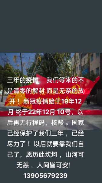 解封后第一波疫情什么时候开始的(去年疫情什么时候解封的)