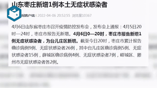 山东已发现14例无症状感染者（山东新发现的一例病例）