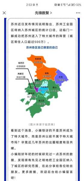 苏州市全域调整为低风险地区(苏州现在属于低风险地区吗)