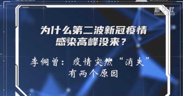 专家:疫情突然消失有两个原因(三年的疫情为什么突然就消失了)
