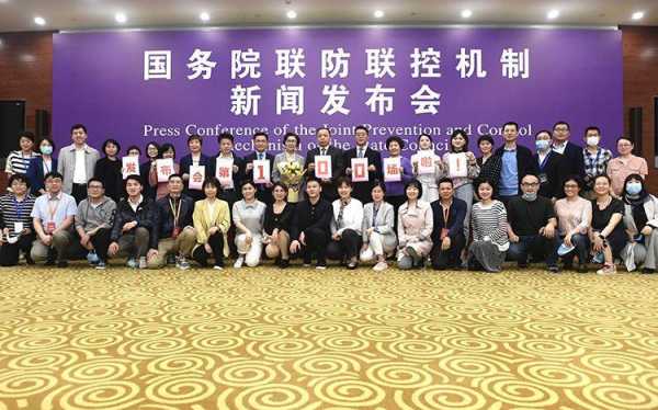 2022年5月5日北京疫情发布会（2021年4月北京疫情）