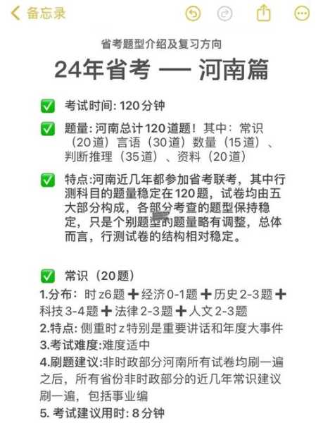 河南中招考试时间2023年具体时间(河南中招考试时间2024)