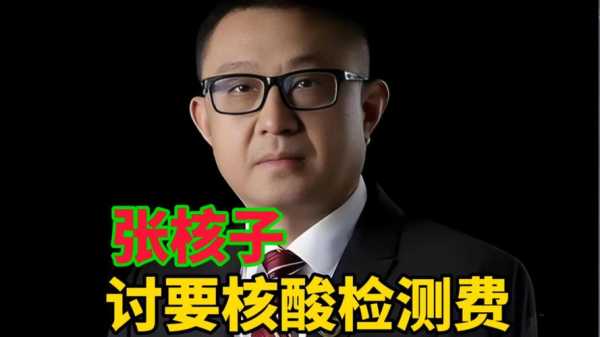 卫健局回应核子基因核检业务违规(核子基因 张核子其人)