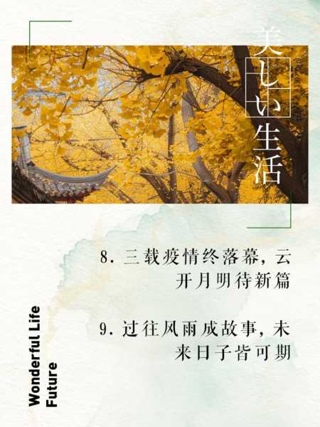 2023希望疫情结束的唯美句子（希望疫情结束的文案）