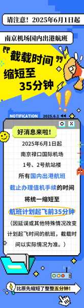 南京禄口国际机场疫情最新消息（2021年7月20日南京禄口机场疫情）