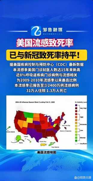 美国新冠肺炎确诊数超167万(全球新冠肺炎累计确诊超2.3亿)
