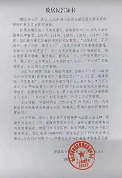 2023年哈尔滨疫情最新消息（2021年哈尔滨几次疫情）