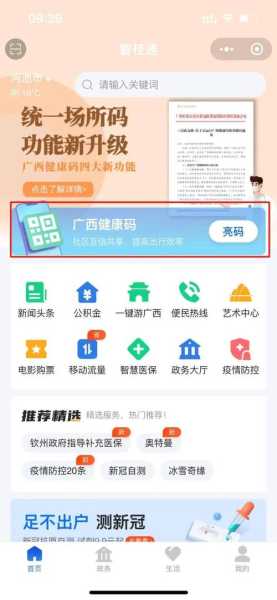 广西新增无症状感染者235例（广西新增病例最新消息）