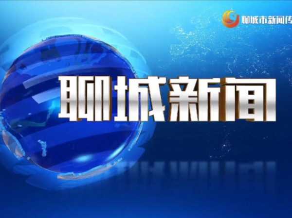 聊城12月02疫情最新消息（聊城疫情最新政策消息今天）
