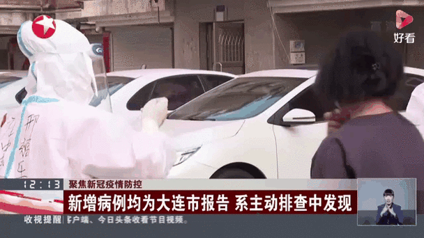 辽宁省新增6例本土确诊病例（辽宁新增本土病例最新消息）