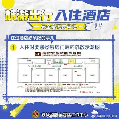 防范区可以自由出入吗，酒店可以自由出入吗