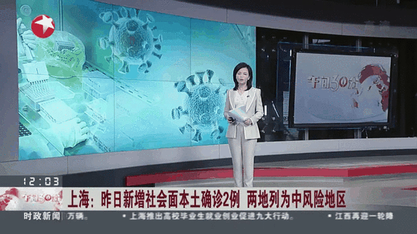 上海昨日新增本土确诊2例，最新上海本地新增确诊