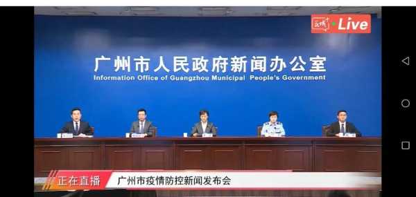 新冠肺炎疫情实时最新动态，广州肺炎疫情最新消息