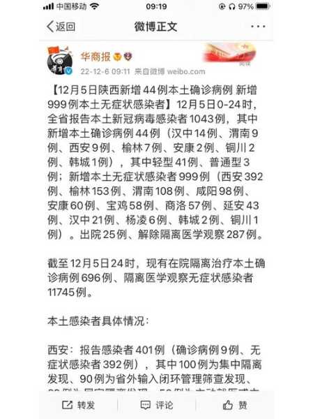 西安7天内有新增病例吗,西安新增病例