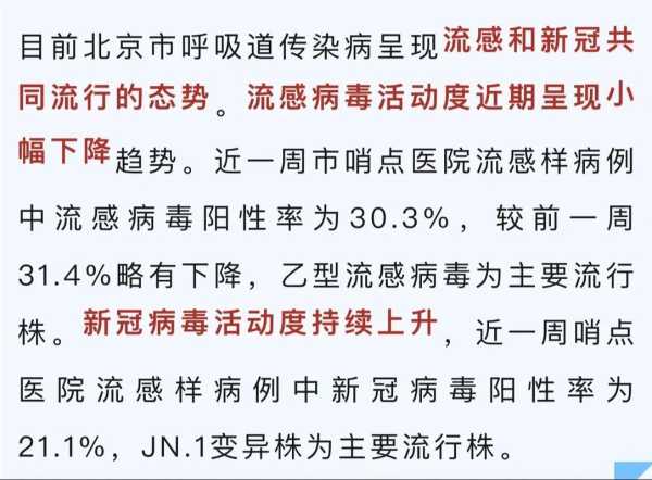 2024深圳新冠反扑,2024新冠会大爆发吗