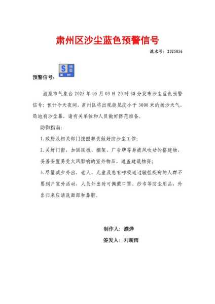 兰州病毒感染事件最新消息,2025甘肃病毒感染最新消息通知